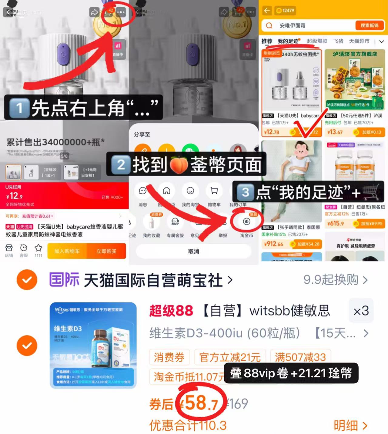 健敏思维生素d3 400iu*60粒 拍3件 176元 - 86线报