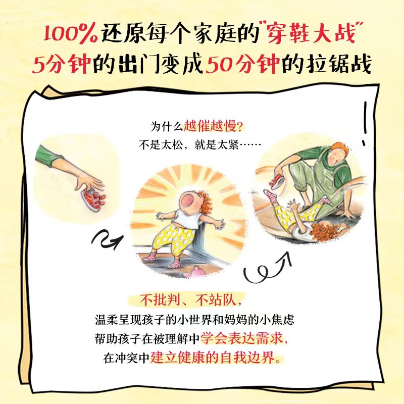 精装3-6岁适读 19.1元 - 线报酷
