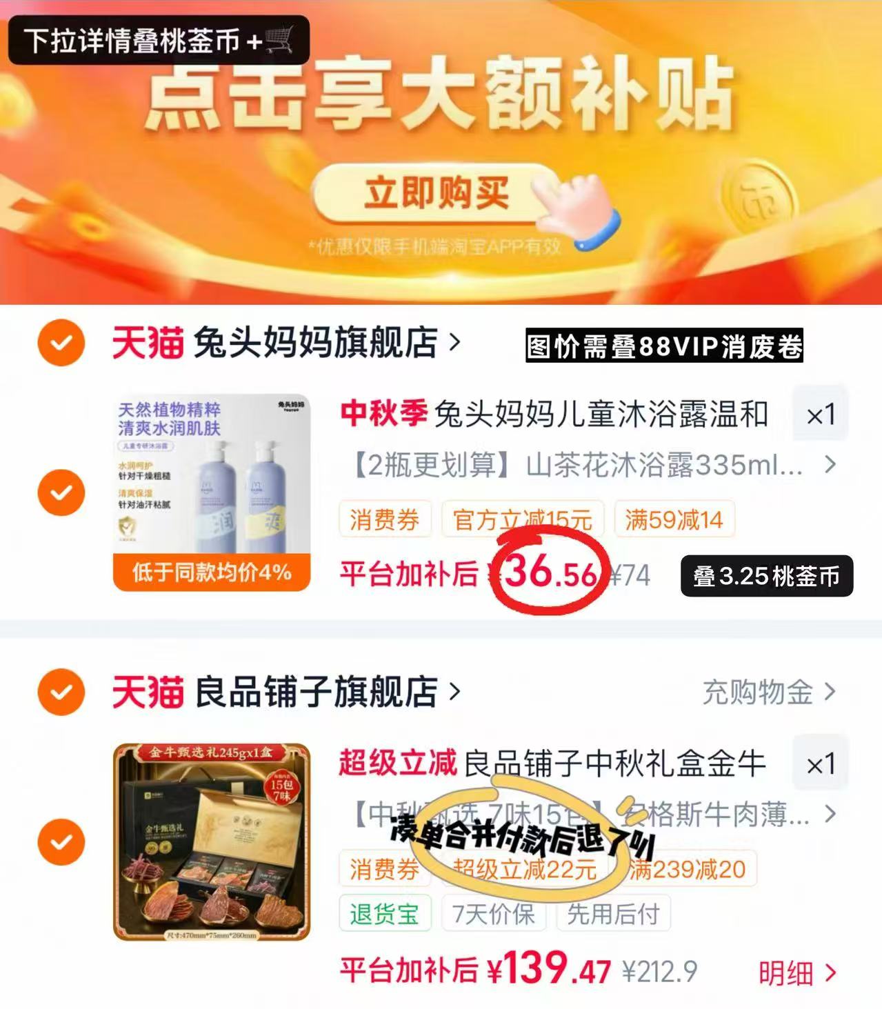 兔头妈妈儿童沐浴露335ml 18.2元 - 86线报