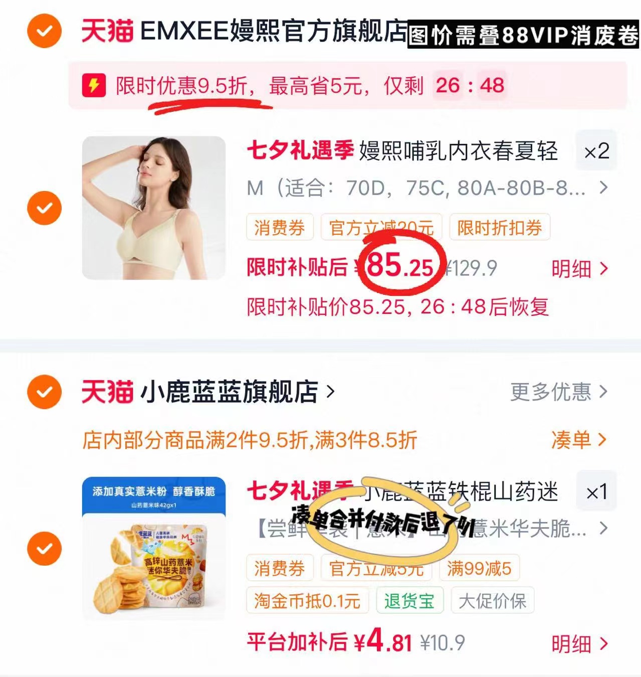 嫚熙反重力air冰杯内衣拍2件 170.5元 - 86线报 嫚熙反重力air冰杯内衣拍2件 170.5元 - 86线报