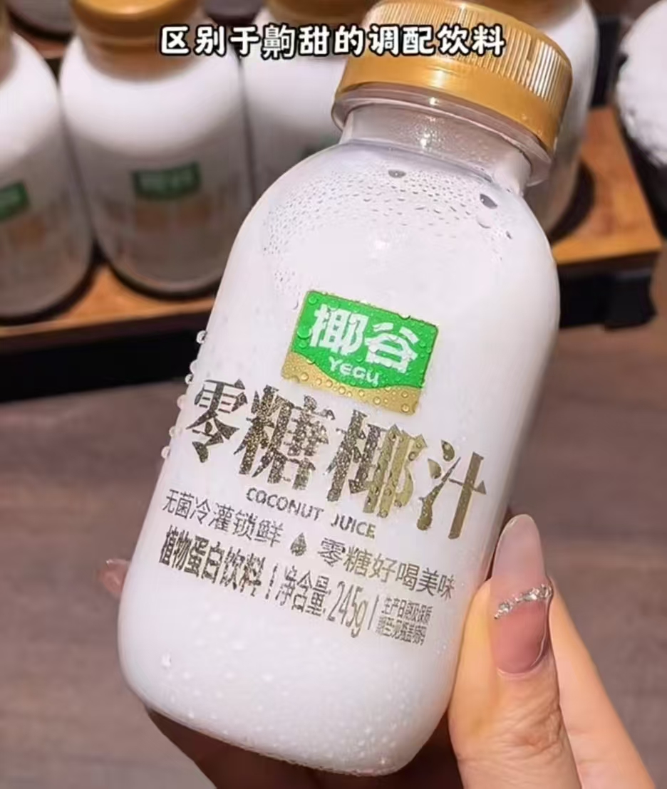 椰谷零糖生榨椰汁245g10瓶 19.2元 - 86线报