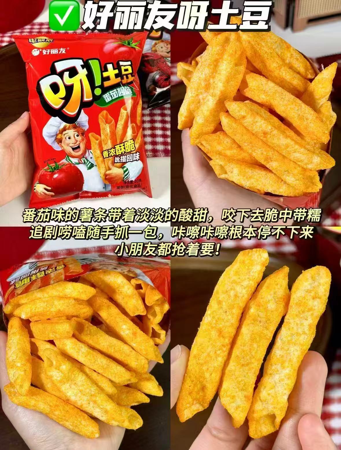 好丽友零食任拍10件 26.9元 - 86线报