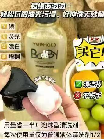英氏奶瓶果蔬清洗剂450ml拍1发2瓶 29.7元 - 86线报