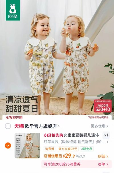 欧孕女宝连体衣哈衣 29.9元 - 86线报