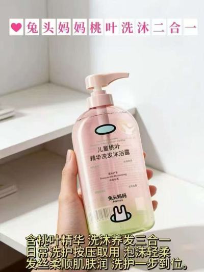 兔头妈妈桃叶洗沐四合一500g/瓶 拍1发2瓶 39.9元 - 86线报