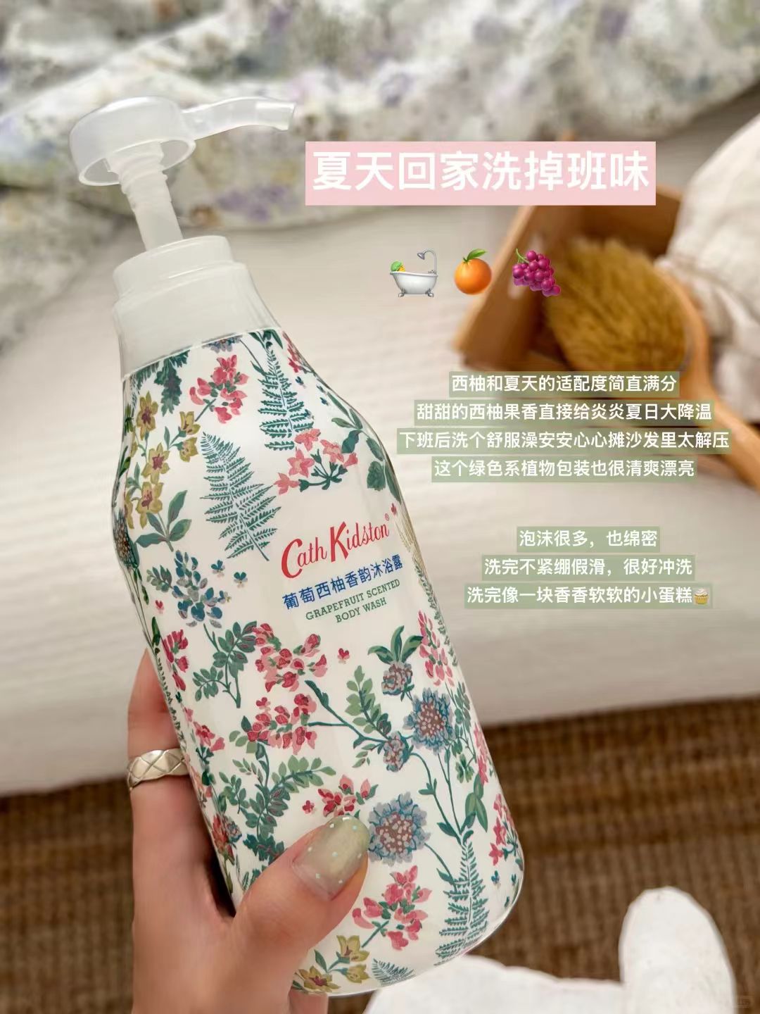 CathKidston沐浴露450ml+沐浴球 26.1元 - 86线报