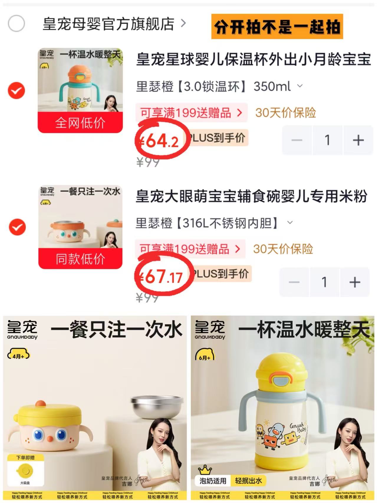 ⭕皇宠大眼萌辅食碗&保温杯 ⚠️辅食碗均贈吸盘,非plus貴 - 86线报 ⭕皇宠大眼萌辅食碗&保温杯 ⚠️辅食碗均贈吸盘,非plus貴 - 86线报