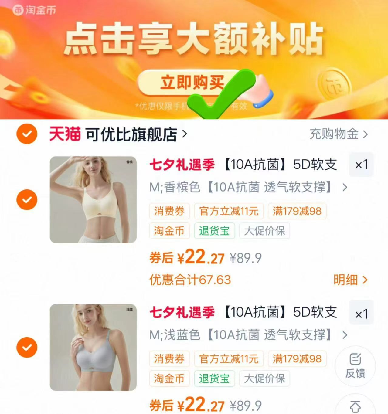 可优比孕哺内衣拍2件不同项 22元/件 - 86线报