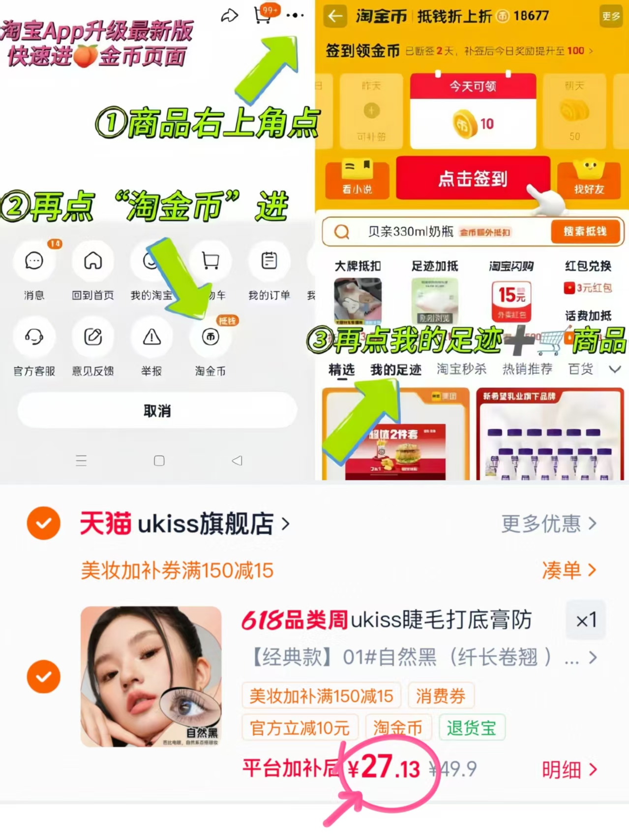 ukiss睫毛打底膏 27元 - 86线报 ukiss睫毛打底膏 27元 - 86线报