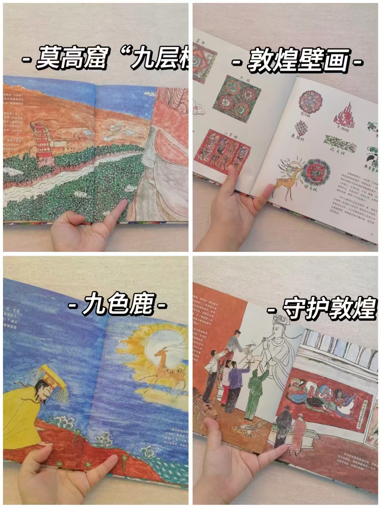 京东读品文化了不起的敦煌共3册 40元 - 86线报