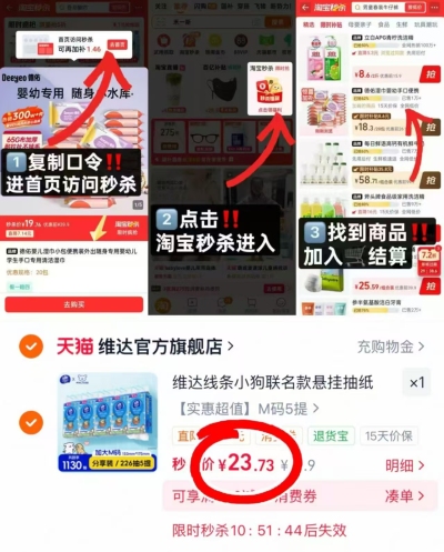 维达线条小狗悬挂式抽纸5提 23.7元,维达多巴胺湿厕纸80抽*5包 26.1元 - 86线报 维达线条小狗悬挂式抽纸5提 23.7元,维达多巴胺湿厕纸80抽*5包 26.1元 - 86线报
