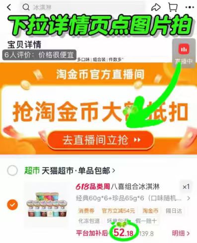 八喜冰淇淋多口味组合15件装 52.1元 - 86线报