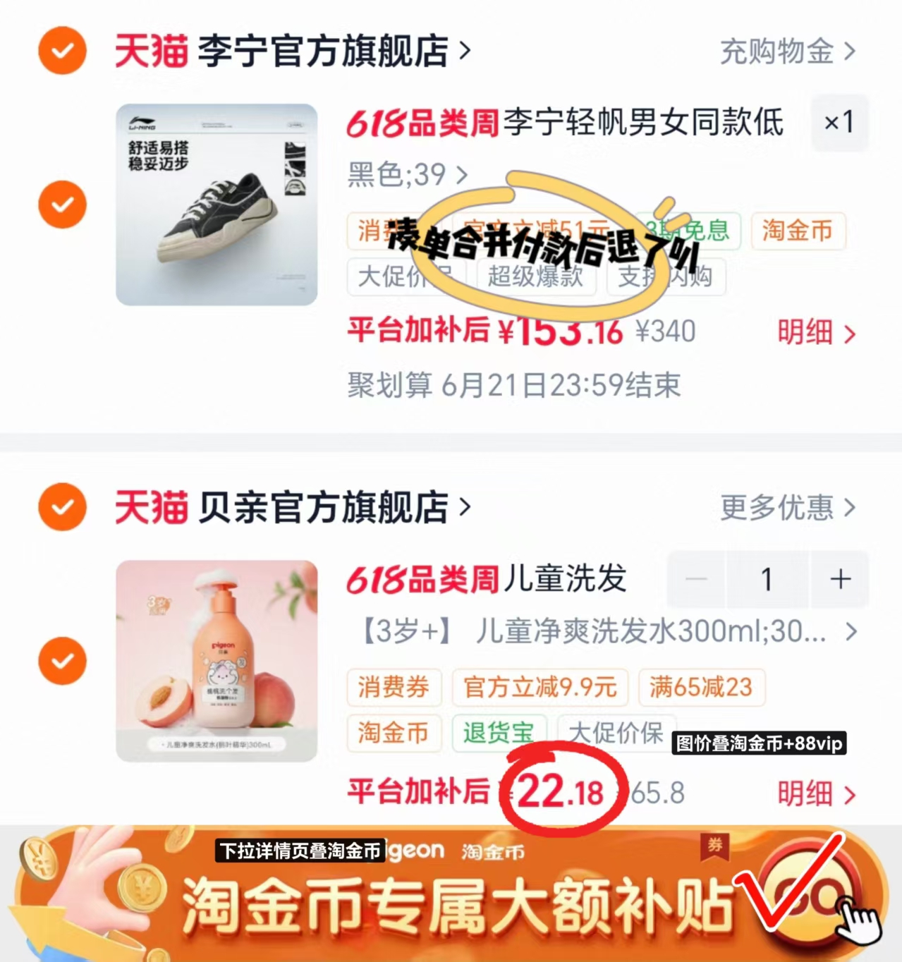 贝亲宝宝洗发水/沐浴露300ml/瓶 22.1元 - 86线报