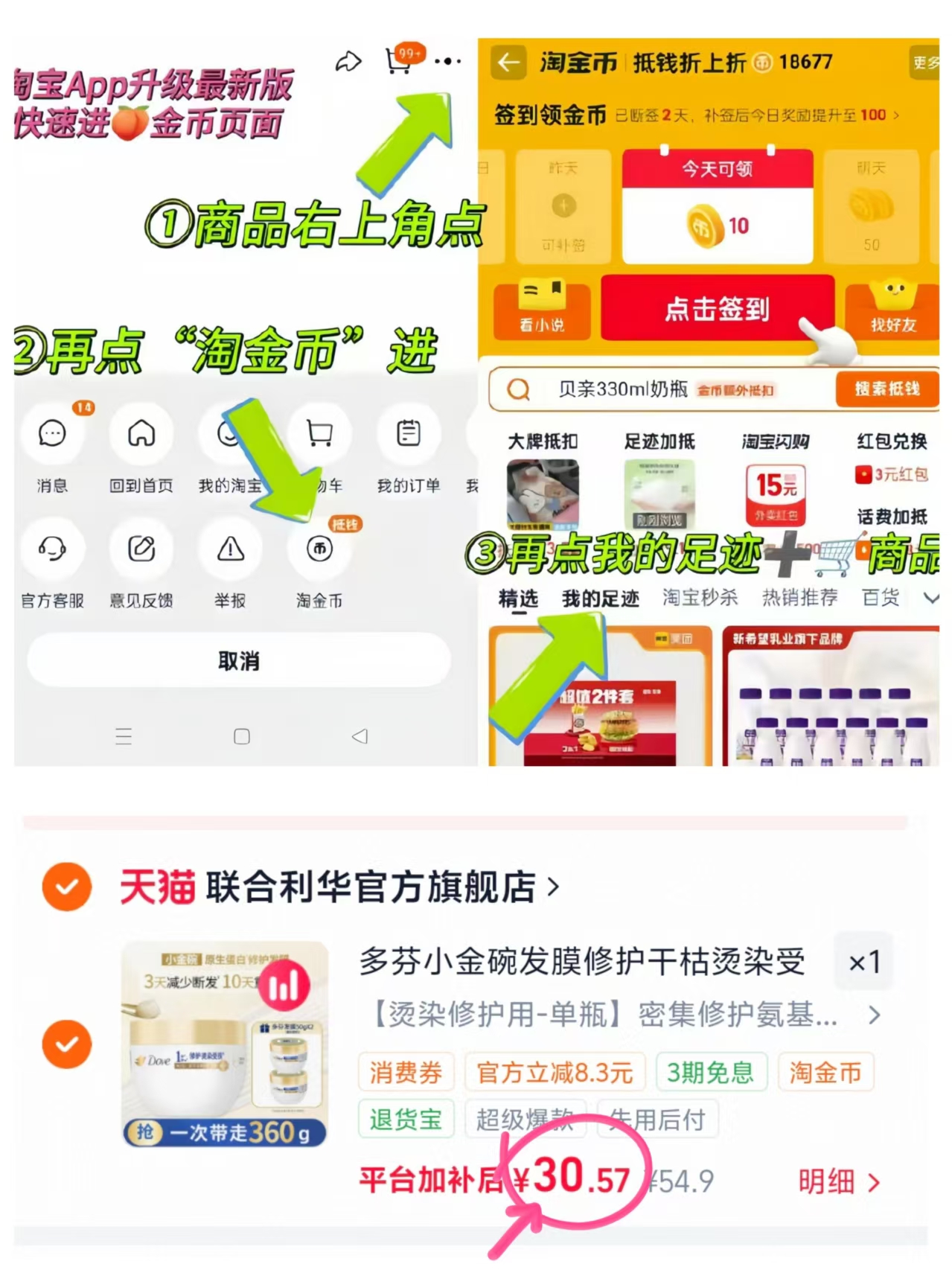 多芬小金碗发膜260g 赠50g*2罐 30.5元 - 86线报