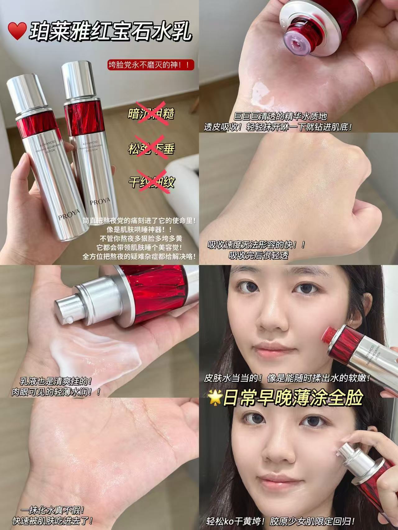 珀莱雅红宝石水60ml+乳40ml 38元 - 美泡泡