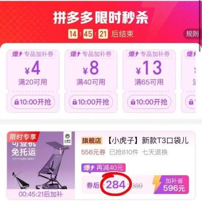 小虎子T3口袋车 284元 - 线报酷 小虎子T3口袋车 284元 - 线报酷