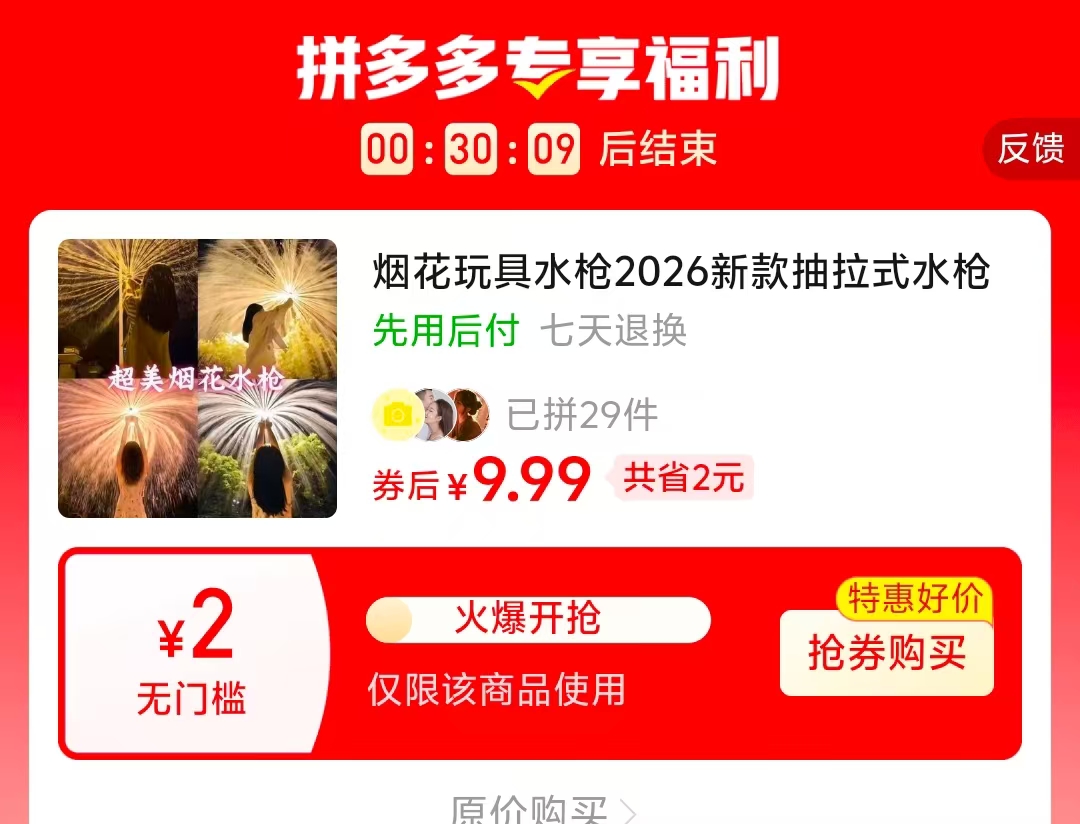 抽拉式水枪4把 9.9元 - 线报酷