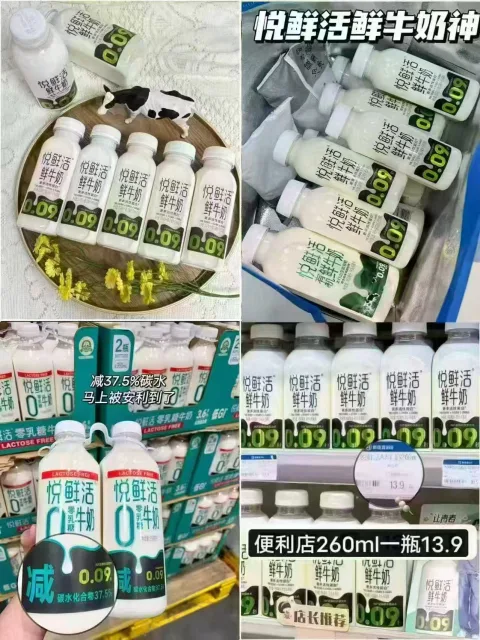 悦鲜活 鲜牛奶260ml*5瓶+A2型鲜牛奶260ml*5瓶 图片 1