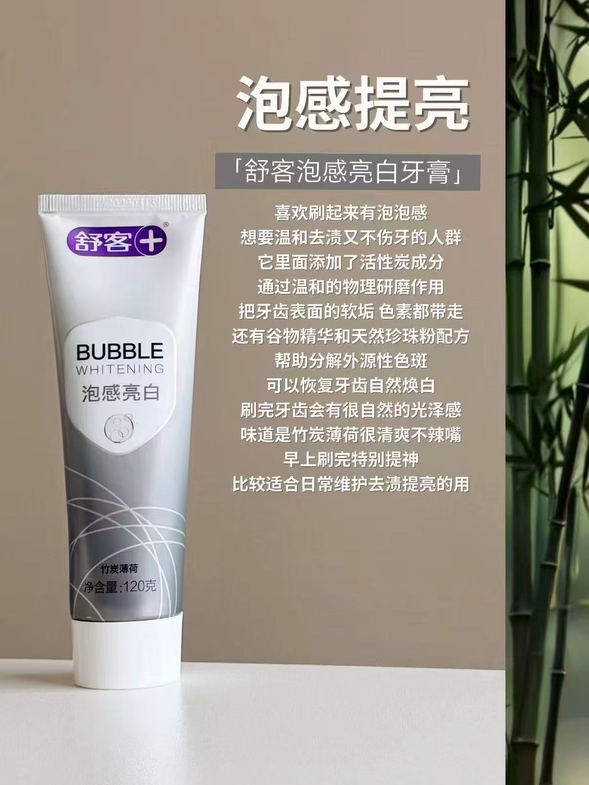 舒客牙膏酵素美白清新氨基酸矿物4件套 拍4件 14.8元 - 86线报