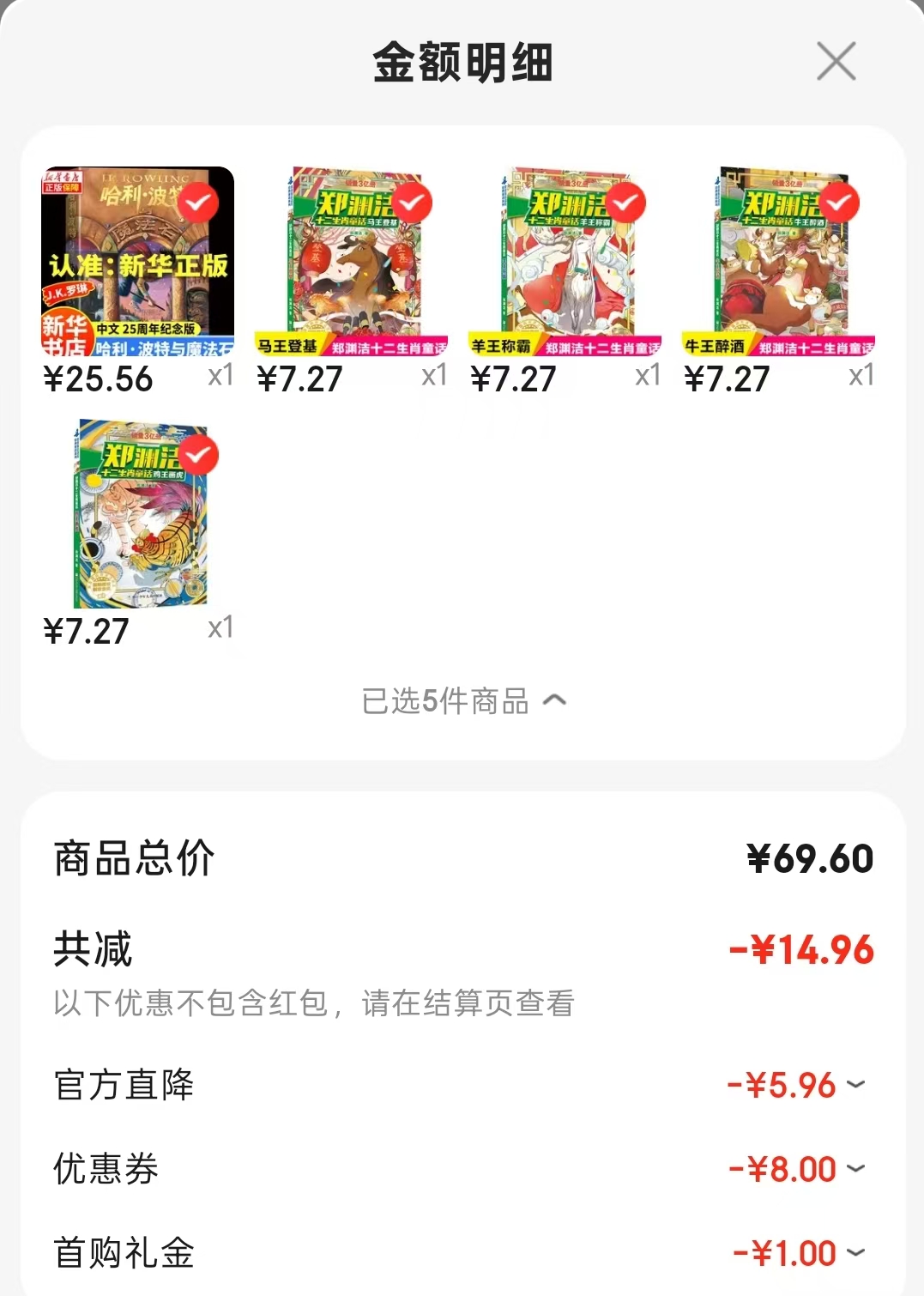 郑渊洁鸡王画虎 7.2元，郑渊洁牛王醉酒 7.2元，郑渊洁羊王称霸 7.2元 - 86线报