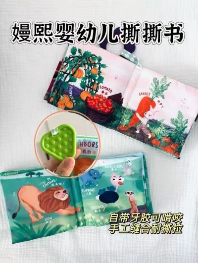 嫚熙手撕布书 12.7元，嫚熙曼哈顿手抓球 25.9元 - 86线报