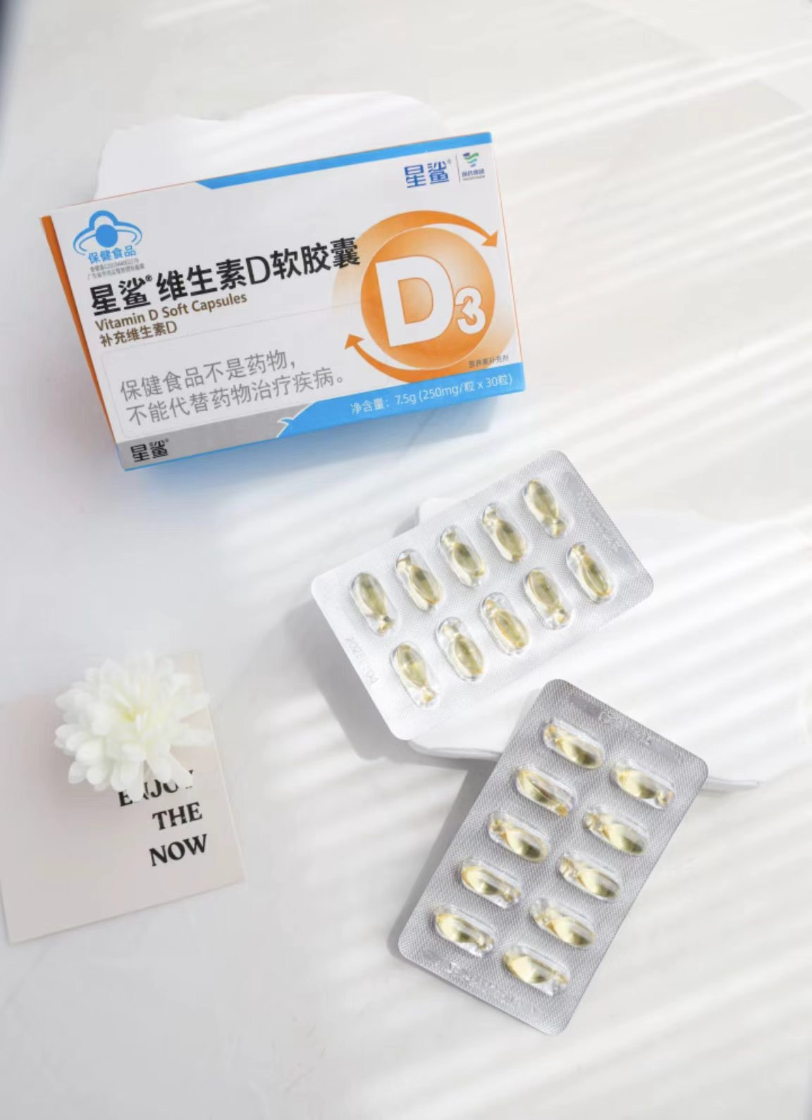 星鲨维生素D3拍6盒装 75.3元 - 86线报