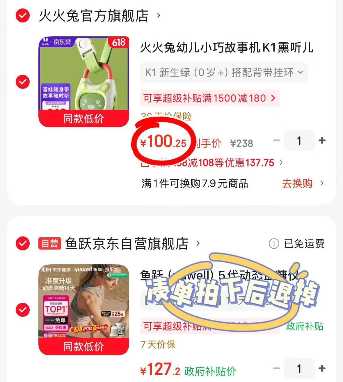 火火兔K1故事机 100.25元 - 86线报