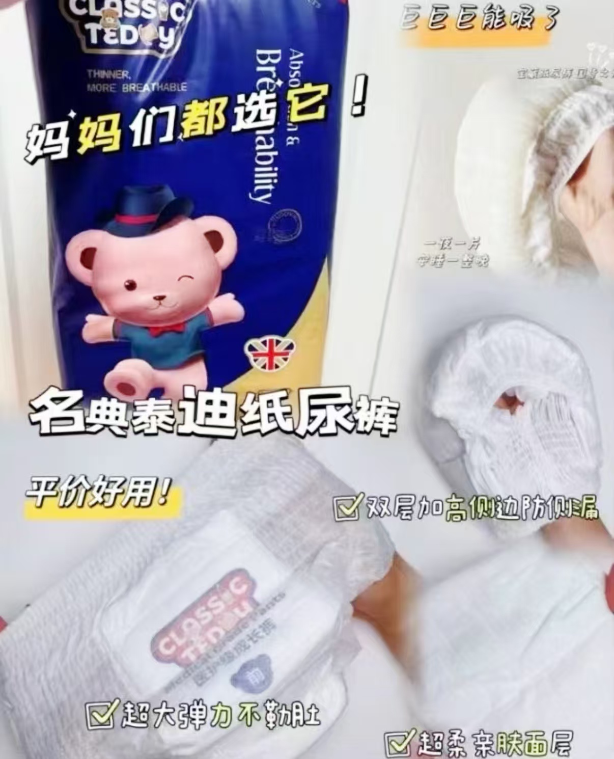 名典熊尿不湿拍2件 63.2元 - 86线报