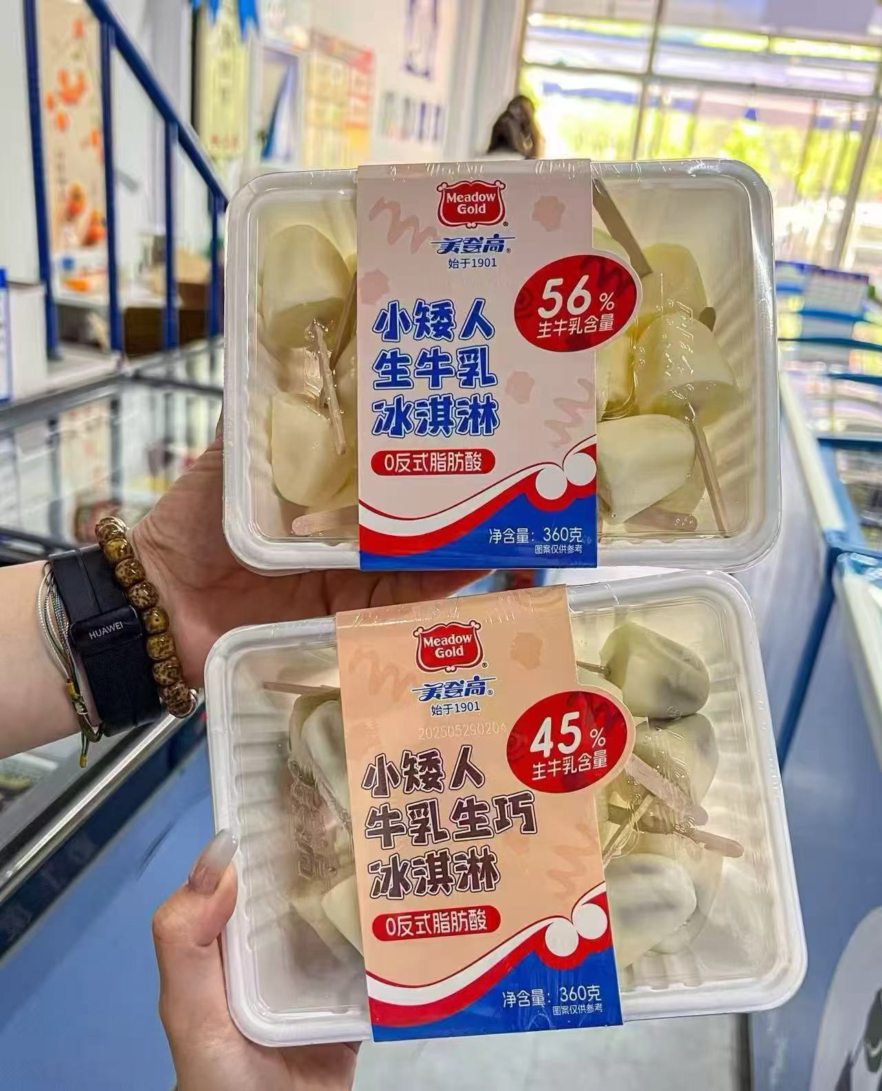 美登高小矮人三盒送20支 89.9元 - 86线报