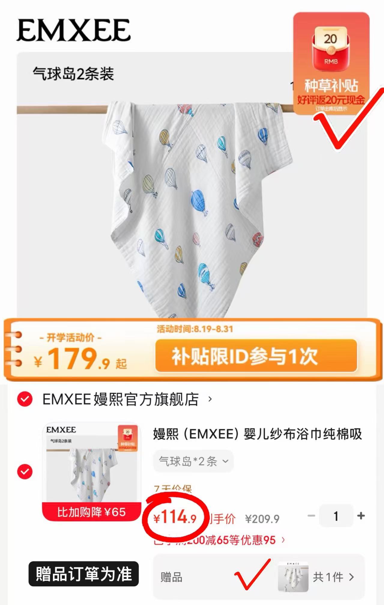 嫚熙婴儿纱布浴巾110*110cm拍1含赠共3条 94.9元 - 86线报 嫚熙婴儿纱布浴巾110*110cm拍1含赠共3条 94.9元 - 86线报