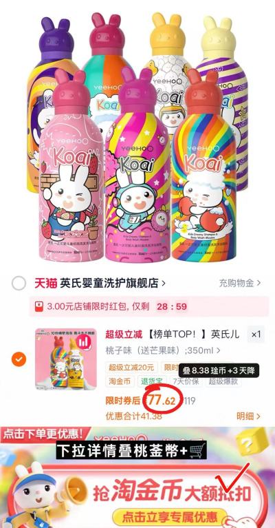英氏小奶泡洗沐二合一350ml/瓶 38.8元 - 86线报 英氏小奶泡洗沐二合一350ml/瓶 38.8元 - 86线报