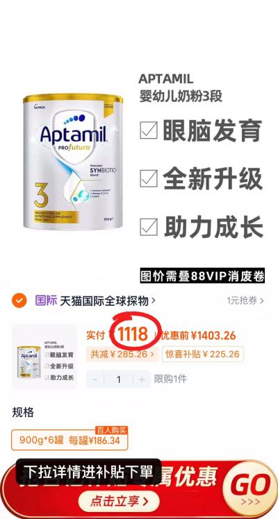 ⭕️爱他美白金澳洲版3段奶粉 💰186.3🉐900g‼️大罐‼️ - 86线报