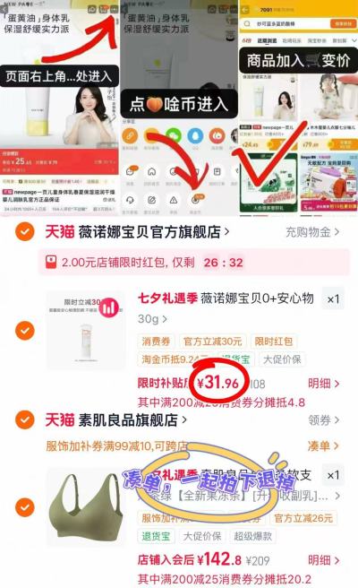 薇诺娜宝贝儿童防晒霜30g 31.9元 - 线报酷