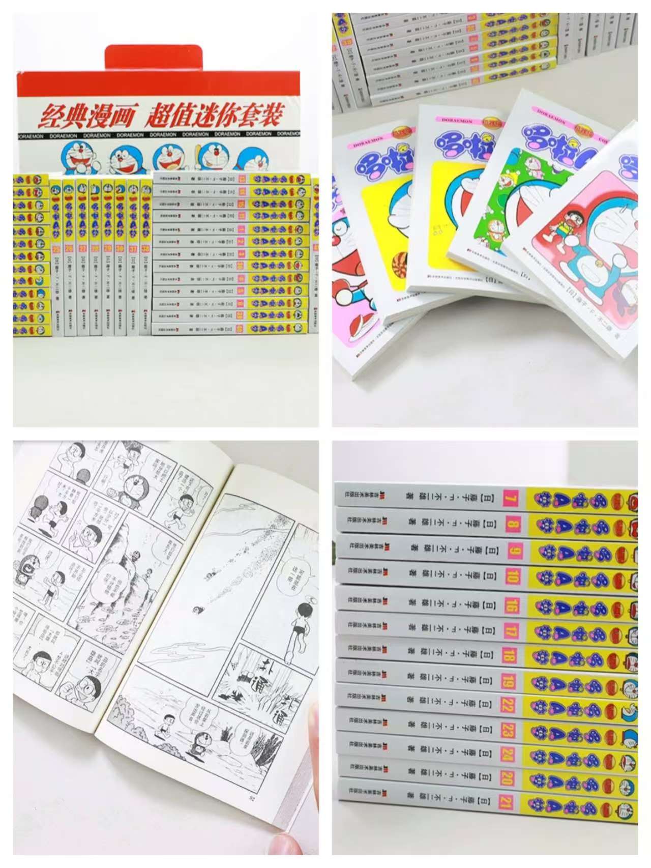 哆啦A梦漫画珍藏版全套45册 152元 - 86线报