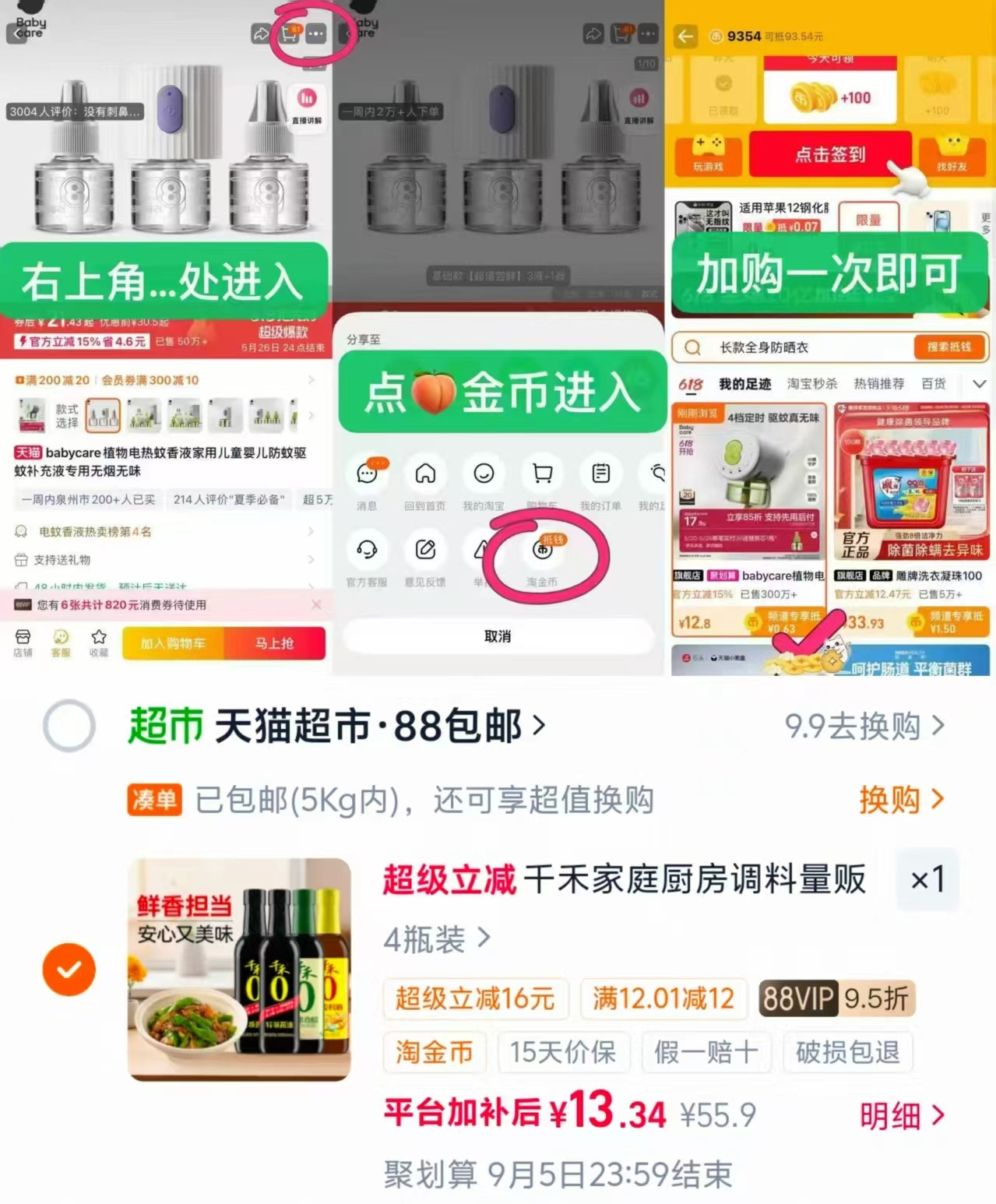 千禾0厨房调味组合装共4瓶味极鲜666g✘2瓶+料酒500ml+米醋500ml 13.3元 - 86线报 千禾0厨房调味组合装共4瓶味极鲜666g✘2瓶+料酒500ml+米醋500ml 13.3元 - 86线报