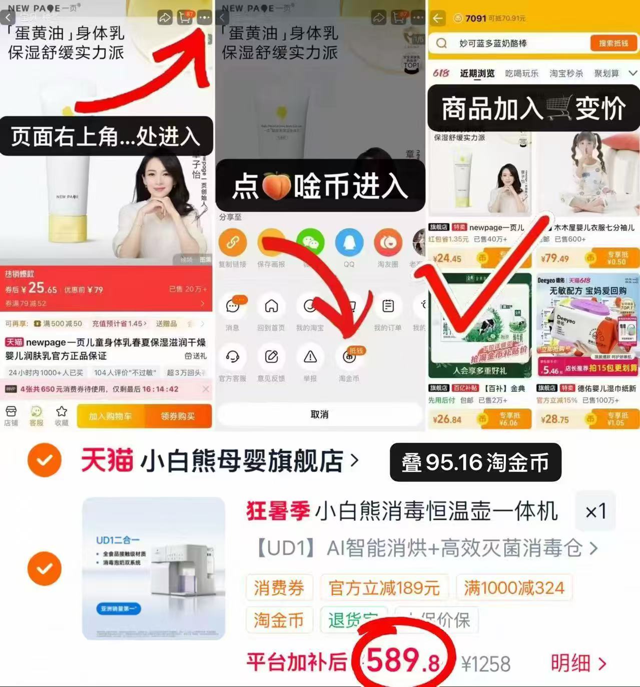 小白熊婴儿多功能喂养台UD1款 589.8元 - 86线报