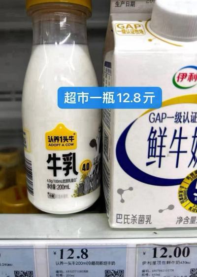 认养一头牛鲜奶组合含赠14瓶 39.9元 - 86线报