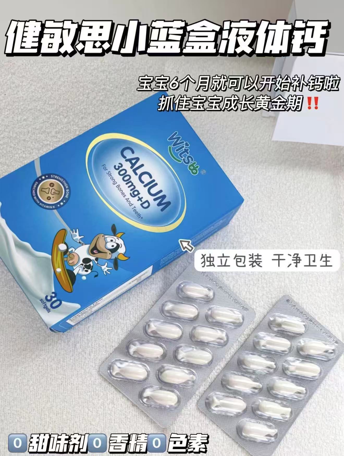 ⭕健敏思小蓝盒液体鈣海外版 💰84🉐30粒/盒‼️好忦 - 86线报