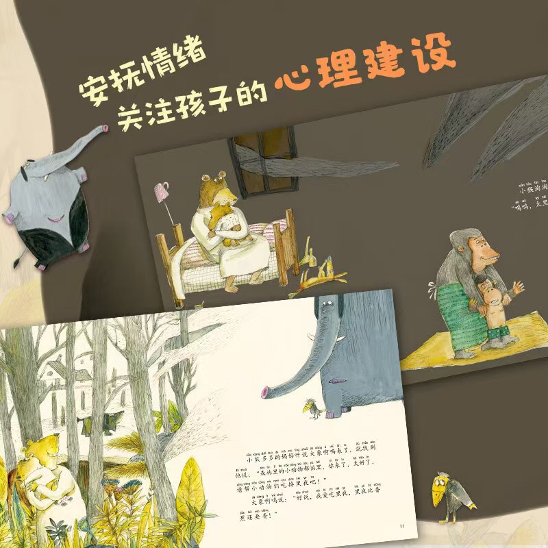 吃黑夜的大象共读版 9.3元 - 86线报