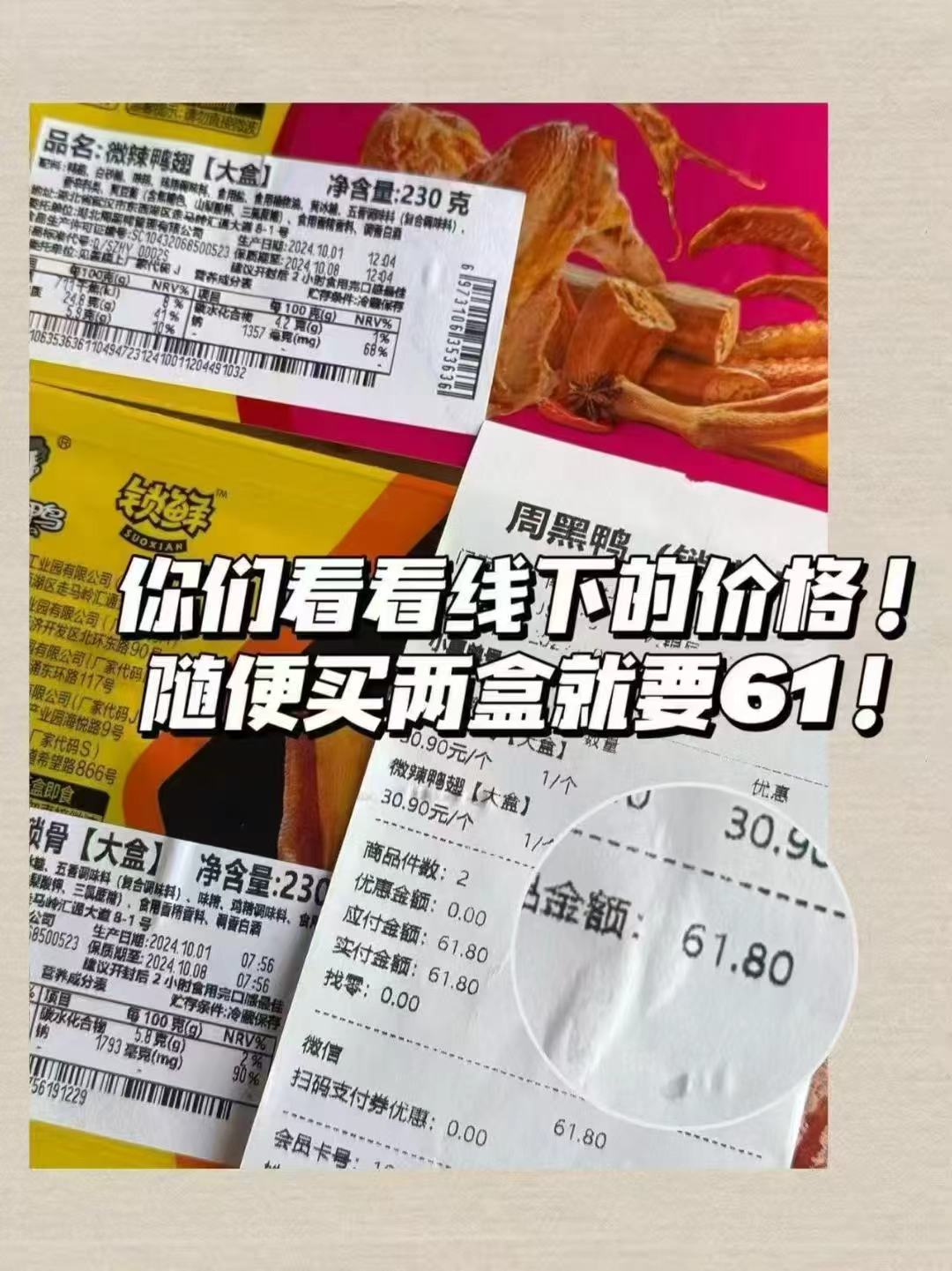 周黑鸭锁鲜装合集任选4盒 赠手撕鸭脖40g/根 39.6元 - 86线报