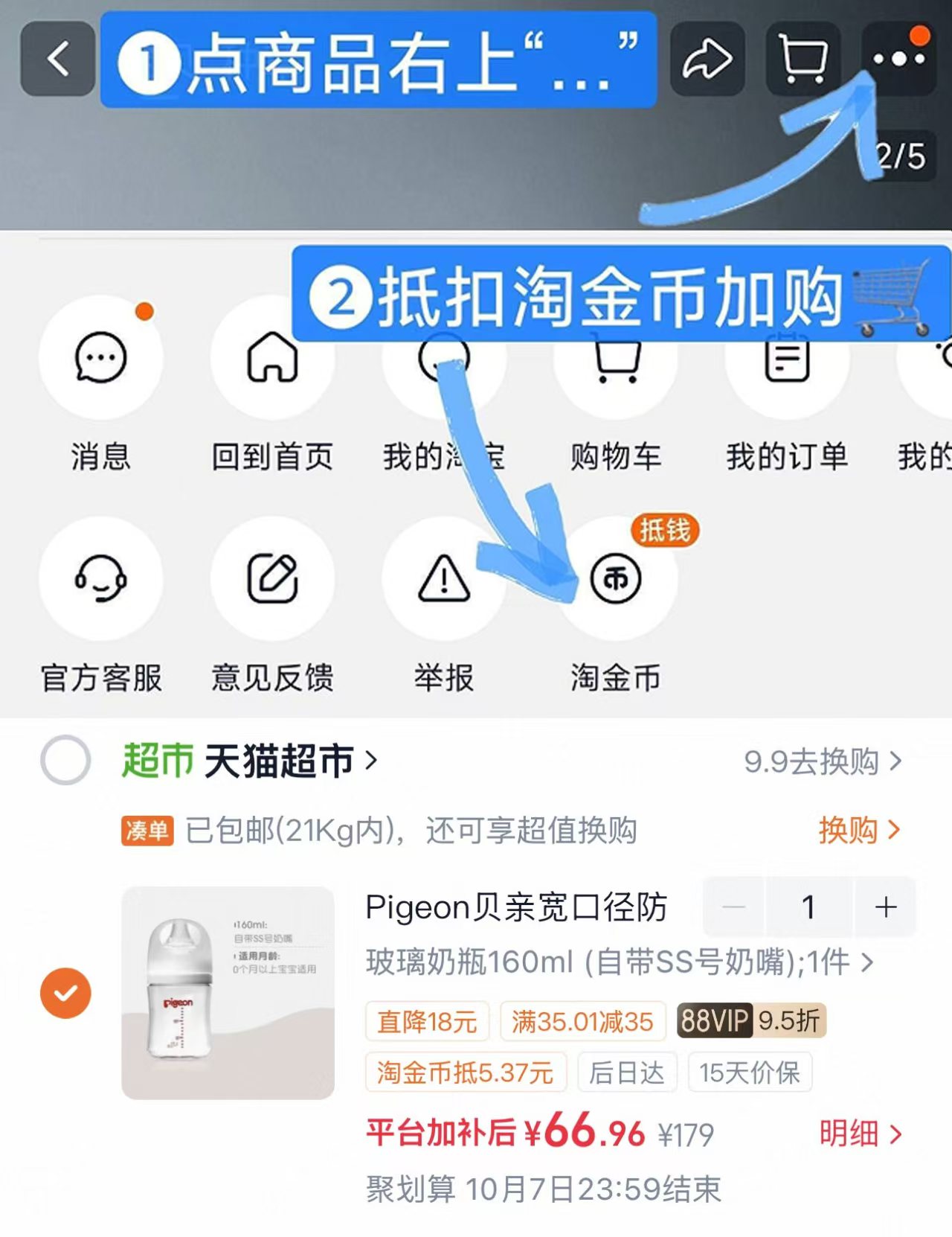 贝亲婴儿宽口径玻璃奶瓶160ml+ss奶嘴 66.9元 - 86线报
