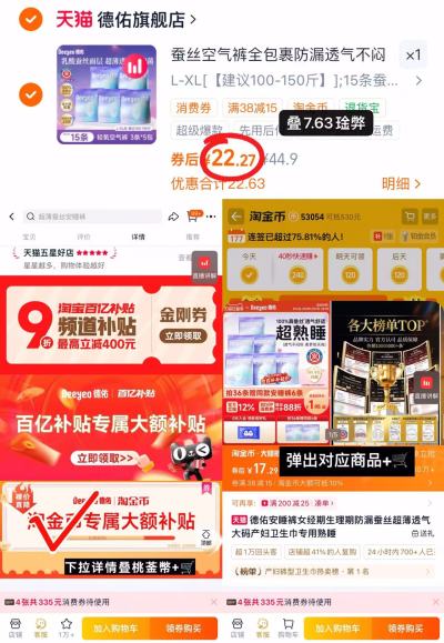 德佑蚕丝轻氧安睡裤15条装 22.2元 - 86线报