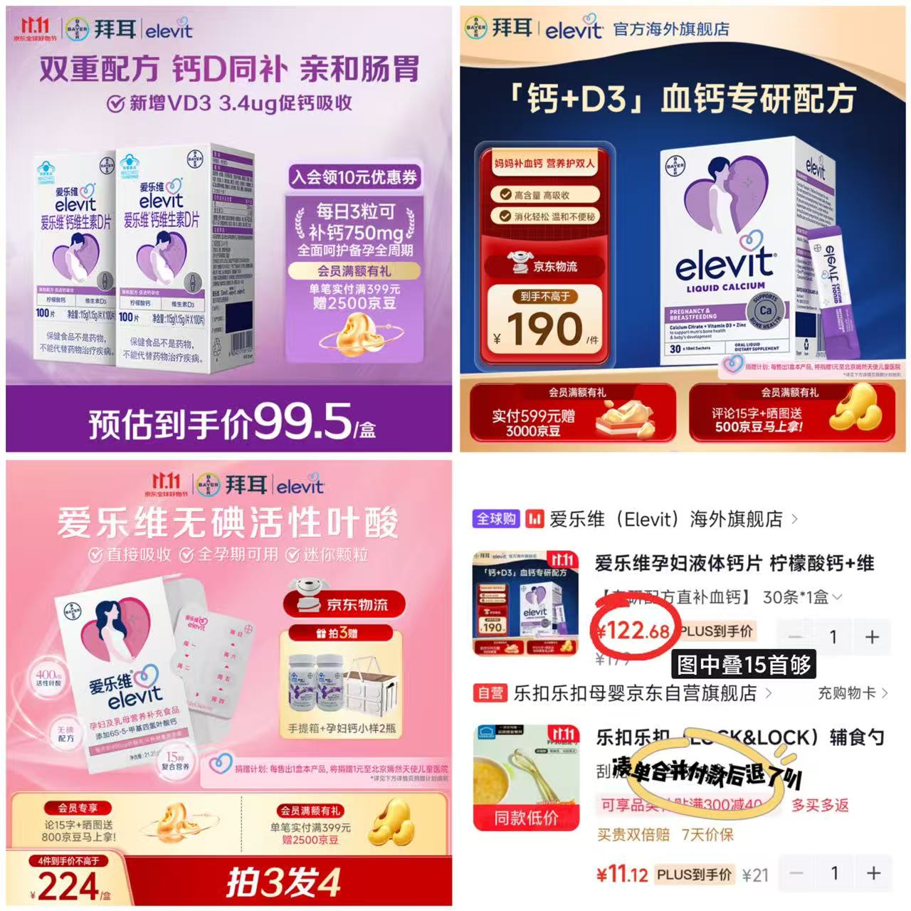 爱乐维活性叶酸中国版复合维生素片28粒*1盒拍3件含赠共4盒 509.8元 - 86线报
