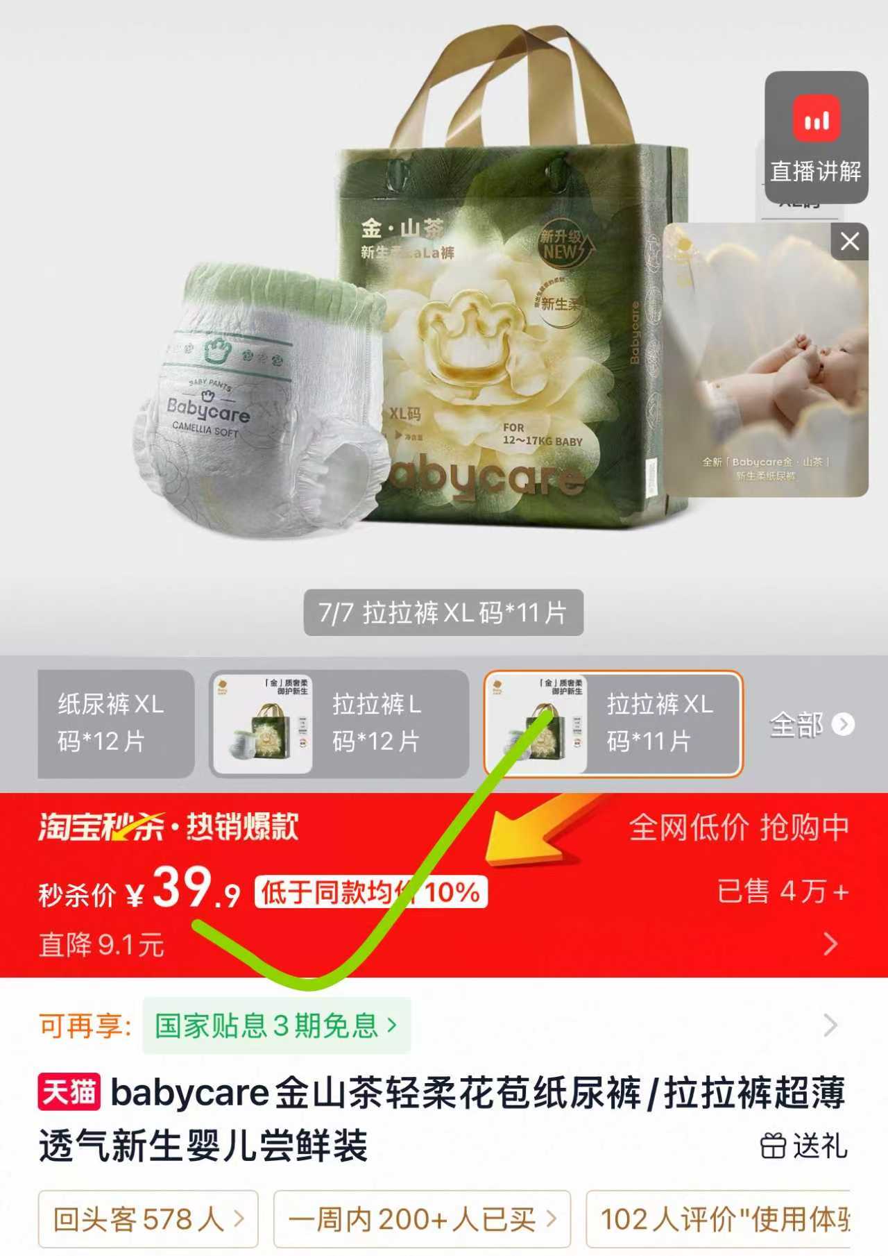 bbc山茶花苞裤尝鲜装 39.9元 - 线报酷