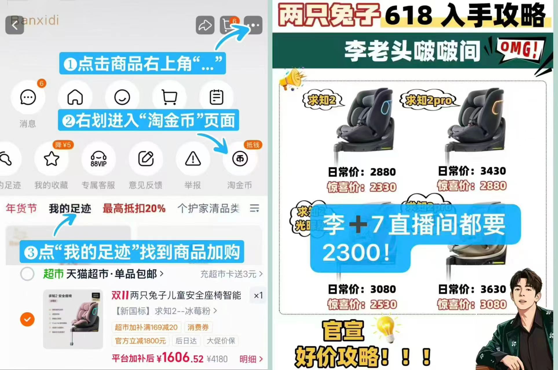 天猫超市两只兔子求知2智能通风儿童安全座椅 1606元 - 86线报