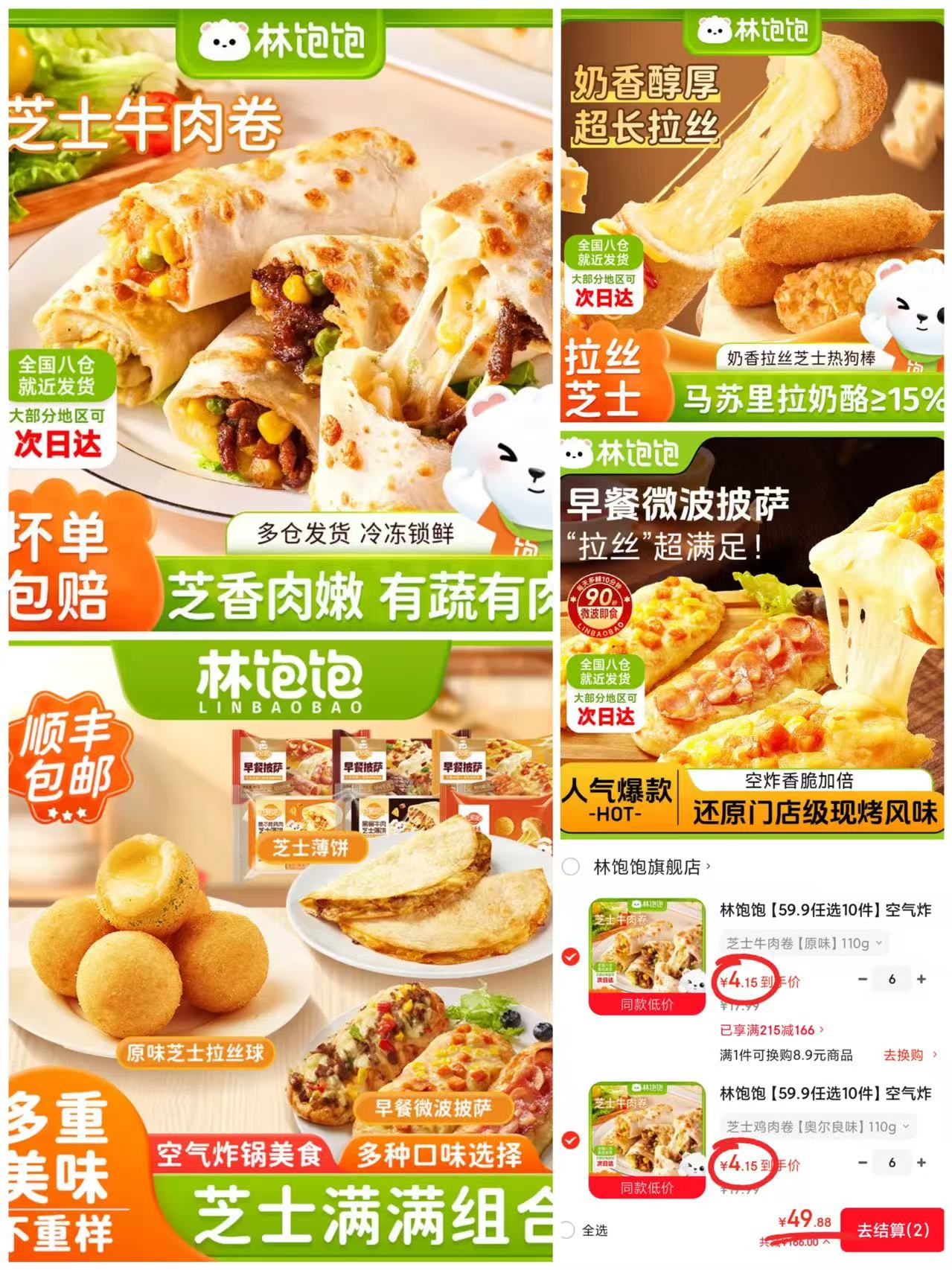 林饱饱速食早餐专区任选12件 17.99元 - 86线报