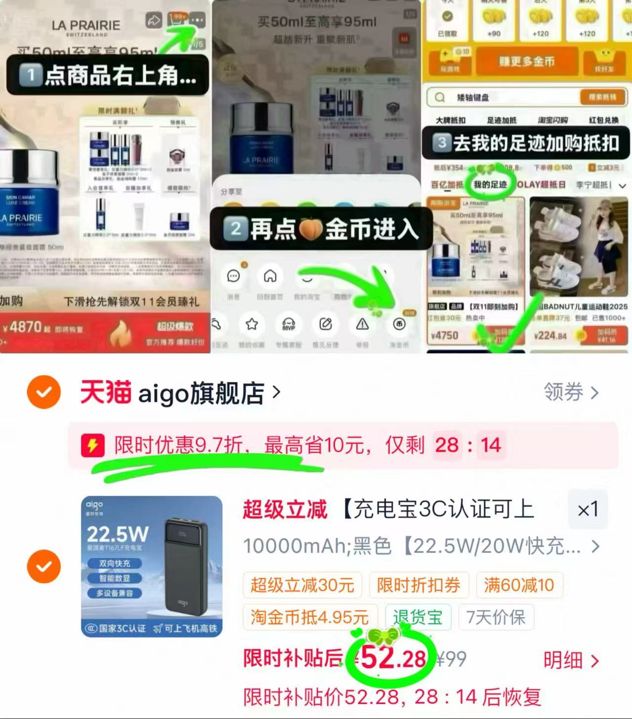 爱国者充电宝1万毫安 52.2元 - 86线报