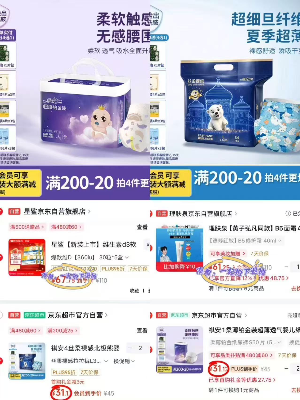 🔹需先加入店.铺荟员忦成立 入荟 1⃣柔薄铂金系列💰31.2/包 - 清风线报