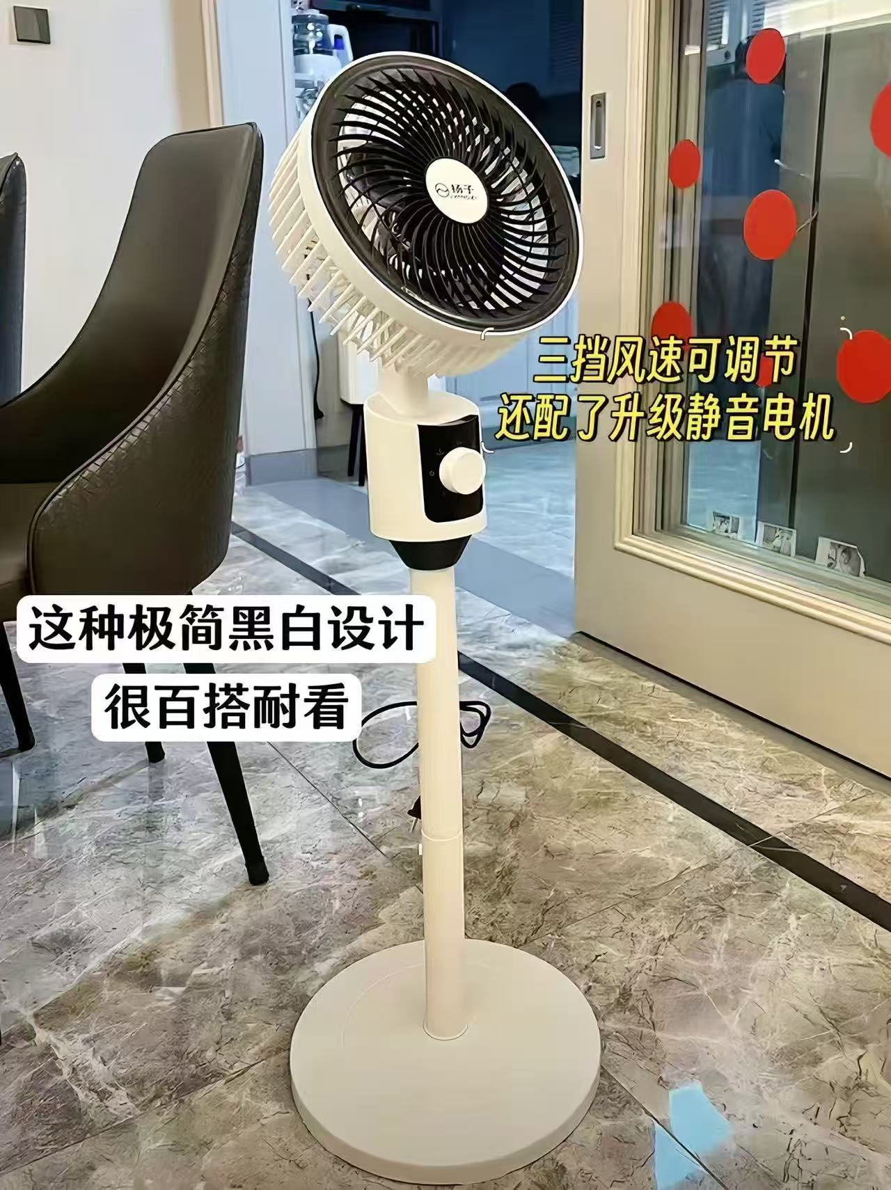 扬子空气循环电风扇 39.9元 - 86线报