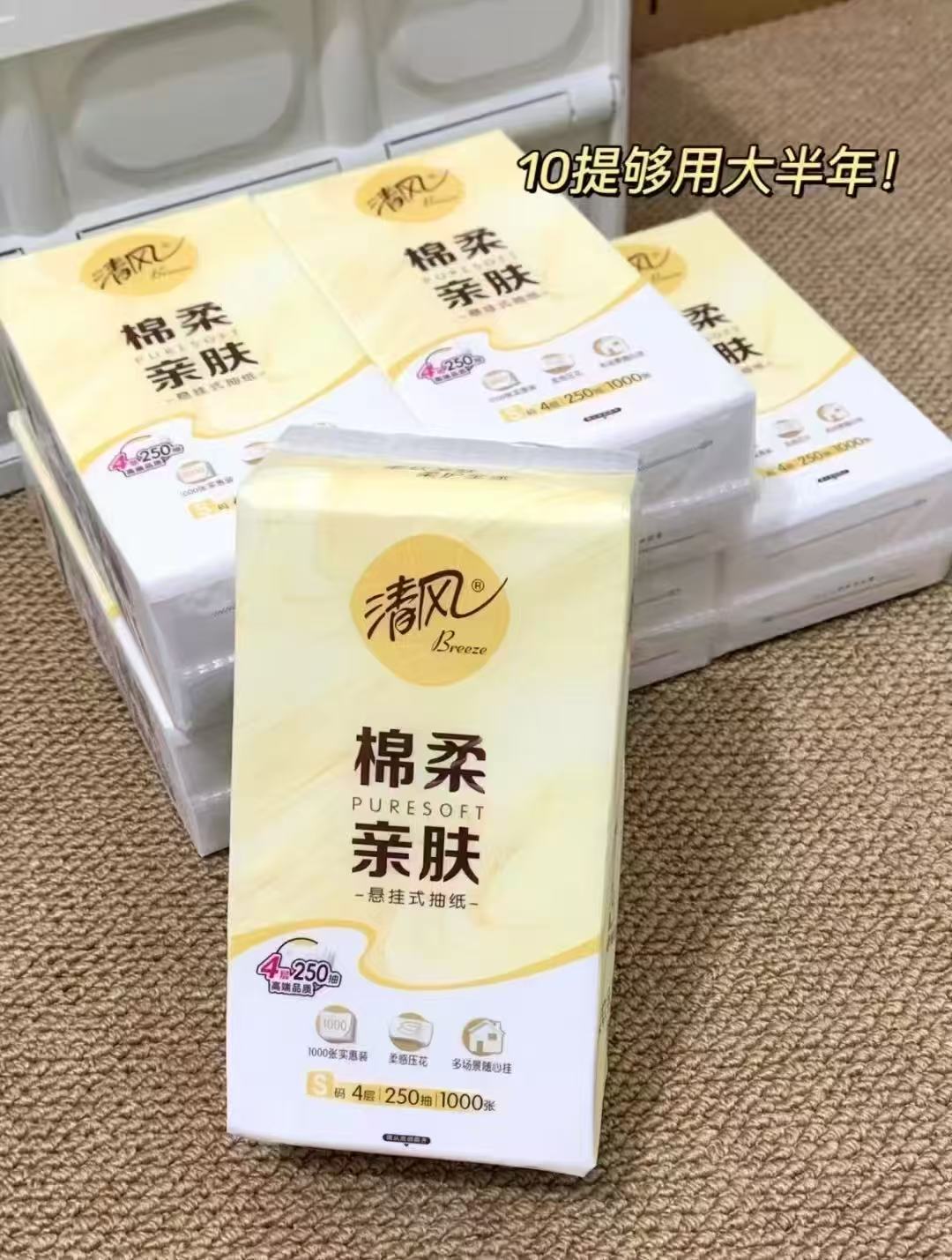 清风挂抽250抽×10提 21.9元 - 线报酷 清风挂抽250抽×10提 21.9元 - 线报酷